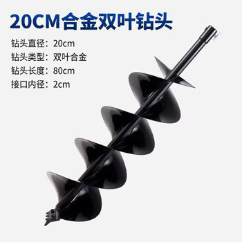 Vinoa ground drilling drill bit universal alloy manganese steel tungsten steel wear-resistant spiral drill pipe earth drill drilling machine ice drilling machine 20 cm double page alloy drill bit