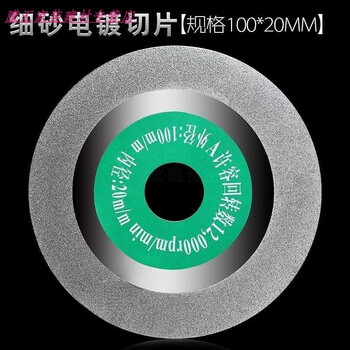 Chengjia brazing cutting blade angle grinder polishing blade diamond saw blade stone ceramic jade polishing sheet slice ziroue fine sand electroplating grinding slice 100*20 5 pieces starting