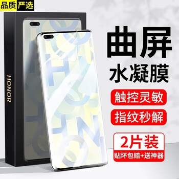 Felker suitable for honor 50 tempered film huawei honor 50pro privacy film curved screen full coverage hydrogel film ceramic film hd explosion-proof mobile phone protection film honor 50pro hd hydrogel film hd version - 2 pieces