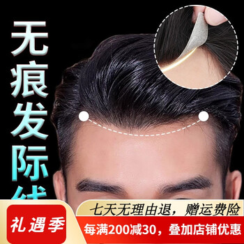 Soul special hairline patch forehead replacement men's hair piece biological scalp replacement forehead fake bangs v-needle back wig for men 2.5*16 natural black 15cm natural black