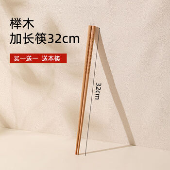 Fantasy extra long chopsticks deep-fried refractory pot chopsticks long kitchen fried dough sticks wooden chopsticks 32cm beech wood buy 1 get 1 free 2 pairs set carving craftsmanship
