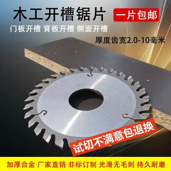 Zhiqiang thick saw blade 120150180250 woodworking slotting and tenoning alloy saw blade end milling table saw 35 holes 120 outer diameter * tooth width 3 points 0 thickness * 35 holes * 16 teeth
