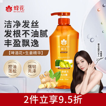 Bee flower ginger hair healthy hops shampoo men and women oil-removing fluffy and smooth shampoo 750ml