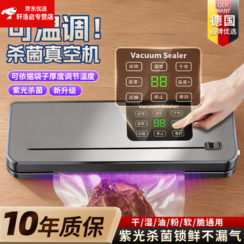 Oemg german sealing machine household food vacuum machine dry and wet dual-use commercial high-suction food-grade fresh-keeping machine vacuum packaging machine plastic bag-free bacon extraction fully automatic ziguang丨double pump large suction +30 vacuum bags