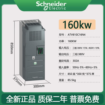 Schneider inverter atv610u15/22/30/55/75kw/d11/18/22/c13n4 three-phase 380v atv610c16n4 (160kw)