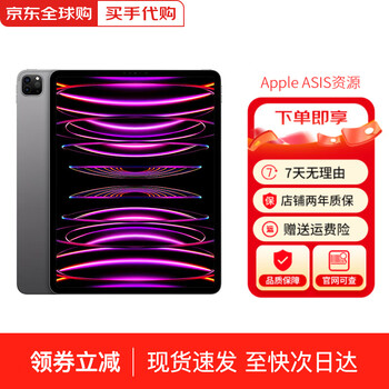 Ready in stock apple ipad pro 11-inch apple tablet ipadpro2022 ipad pro 11-inch space gray 128g wifi version + accessories gift pack + 2-year store warranty