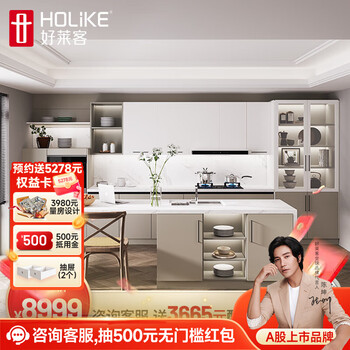 Haolaike cabinet customization overall cabinet kitchen cabinet kitchen decoration quartz stone kitchen countertop modern minimalist style modern style uv cabinet customization package price