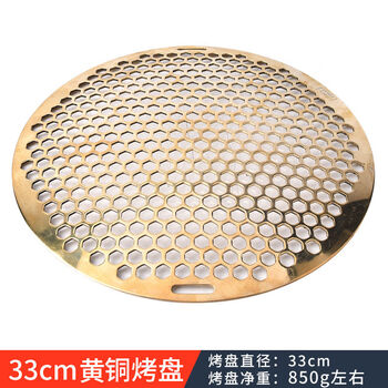 Korean-style grill grill smoke exhaust barbecue grill grill plate diameter 330 cast iron barbecue grate large frying pan 330 brass grill pan
