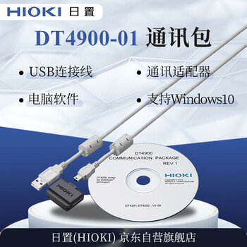 Hioki dt4900-01 digital multimeter accessories instrumentation