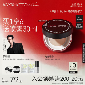 Kato-kato refresh makeup soft focus loose powder natural soothing oil control matte lasting makeup 01 nude color 8g new year gift for girlfriend