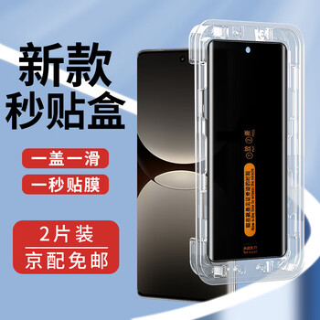 Maigos second sticker artifact realme gt7pro tempered film anti-peeping film realme gt7 pro mobile phone film anti-peeping curved second sticker film artifact box full screen anti-peeping film realme gt7 pro curved second sticker + artifact anti-peeping film - 2 pieces