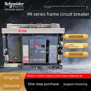 Schneider universal intelligent mt frame circuit breaker 06/08/10/12/16n1h1 air switch 3p4p mt16h1_1600a 4p_drawer