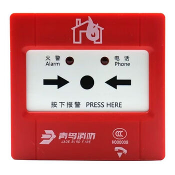 Beida jade bird hand alarm j-sap-jbf5121-p manual fire alarm button split type with jack hand alarm jbf5121-p hand alarm without base