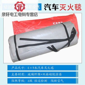 Car fire-fighting blanket, electric car fire-fighting blanket, silicone fiberglass fire-proof cloth, car clothing blanket, upgraded version 6 9 meters car fire-fighting blanket, double-sided silicone does not hurt your hands