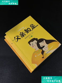 Second-hand book 80-90% mint father is like this, father is here (top + bottom) + parent and child are like this (three books