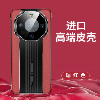Feiwei turns into a porsche in seconds, suitable for huawei mate60pro mobile phone case, mate60 seconds turns into 60rs, frameless curved lens, anti-fall, ultra-thin plain leather, rich red, turns into a porsche in seconds - brand film, huawei mate60pro/pro+