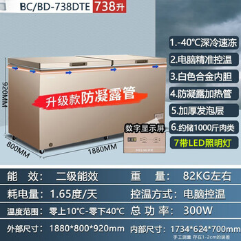 Beyzk imported quality from germany - 40 degrees ultra-low temperature home and business dual-use freezer 738 liters large capacity horizontal refrigeration freezer single temperature cabinet 738 liters -40 degrees deep cooling quick freezing computer temperature control_anti-condensation_steel plate