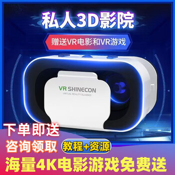 Qianhuan magic mirror vr ziyuan vr glasses virtual reality game movie smartphone 3d glasses all-in-one head-mounted qianhuan magic mirror blu-ray gift pack resources - glasses not included