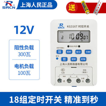 24v dc time control switch dc12v36v48v timer solar street light box battery dc 12v30a time control switch