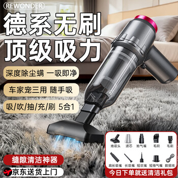 Rewonder 26 years of performance pro+ ultra-large suction car vacuum cleaner dual-purpose wireless handheld high-power ultra-long battery life portable suction and blowing all-in-one small 14000pa
