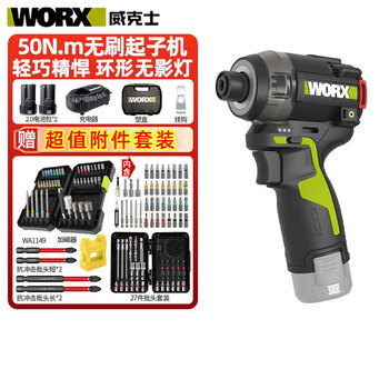 Worx wu138 hydraulic screwdriver 50nm high torque 12v lithium electric screwdriver rechargeable hand drill wu138-2.0 dual electric 27-piece set +1149