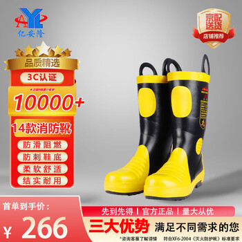 Yi'anlong 14 firefighting shoes 42 size firefighting training boots 3c certified fire fighting protective boots 14