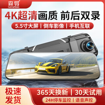 Sendao's 2026 new 4k streaming media driving recorder, ultra-high definition reversing image, front and rear dual recording, 360-degree panorama, 4k standard definition, 5.5-inch buttons, 64g card package, dual lenses