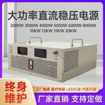 Igiftfire high power dc regulated power supply 2kw3kw4kw5kw6kw8kw10kw12kw15kw20kw 12kw 12v