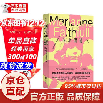 Genuine books - direct delivery from jingcang. tears flow by 9787559**6392
