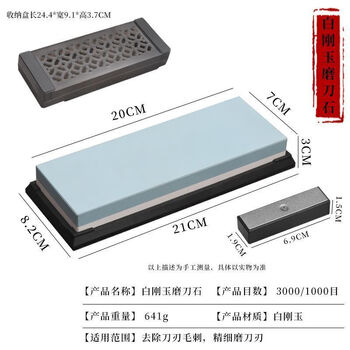 Vinoa double-sided white corundum manual sharpening stone kitchen household kitchen knife thickness new artifact shuanglifeng-white corundum (can be sharpened below 65 hardness)