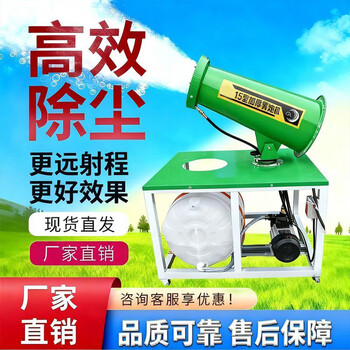 Sudu construction site dust-proof sprayer, environmentally friendly dust removal sprayer, sand field factory mobile fully automatic high-voltage net red fog bubble machine, environmental protection must have 15 type three-phase electric