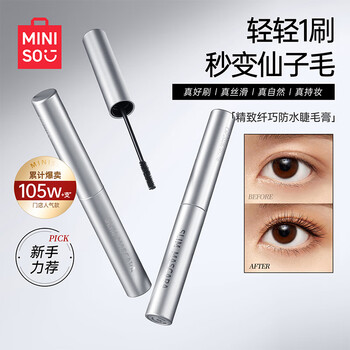 Miniso exquisite and slim waterproof mascara black