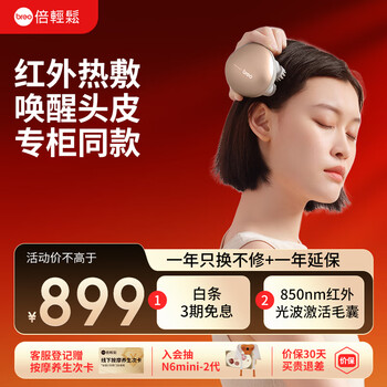 Breo scalp massager scalpmini2 head massager massager can be used in the shower with seven levels of waterproofing. birthday and new year gifts for male and female friends. same style as sun yingsha.