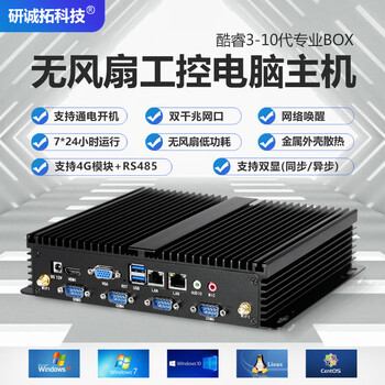 Industrial control micro i3i5i7 embedded mini industrial computer 6 serial port j1900 fanless server small host 8g (memory) + 128g (solid state) yct079-i5-1335u