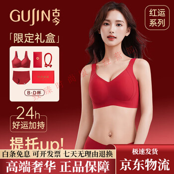 Ancient and modern (gujin) animal year underwear for women with small breasts, red wedding bride, year of the horse, women's seamless bra and panties set, high-end, good luck, gift box set, 3/4 cup, about 0.6cm m (recommended weight 95-110 pounds)