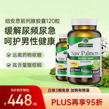 Nature s answer since 1972 saw palmetto prostate frequent urination urinary urgency incomplete perineal pain hyperplasia calcification 120 capsules*2 bottles