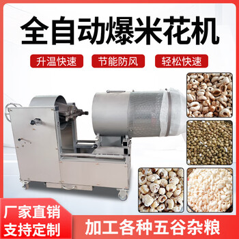 Rsrddy old-fashioned popcorn machine pot, fully automatic traditional cannon hand-cranked popcorn machine, dry jumping chicken and chestnut puffing machine, commercial, fully automatic all-in-one popcorn machine 8 pounds (steel pot)