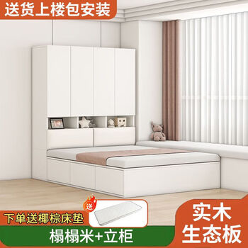 Xianqingyashe tatami bed cabinet integrated simple style bedroom wardrobe desk multi-functional combination storage children's bed white tatami + standing cabinet + mattress 1200mm*2000mm
