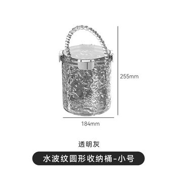 Fantasy ice bucket champagne ice bucket cup portable ice cream camping box transparent gray + small ice bucket with sealing lid
