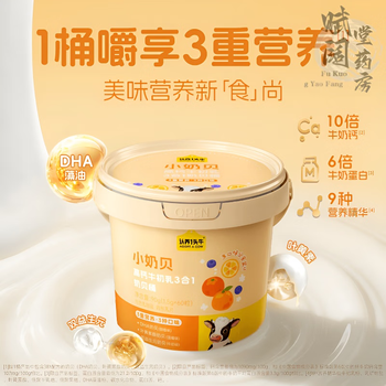 Adopt a cow calcium high calcium colostrum dha lutein prebiotics three flavors 4 cans - (sweet orange flavor + milk flavor + blueberry flavor) 90g*4 cans