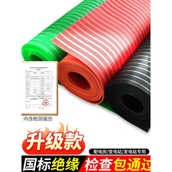 Insulating rubber mat, insulating mat, power distribution room 10kv high voltage distribution cabinet, insulating carpet floor mat, non-slip anti-electricity rubber sheet, upgraded version 3mm 1m*5m_red stripe_voltage resistance 6kv