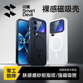 Flash magic military anti-fall suitable for xiaomi 17promax mobile phone case xiaomi17promax protective cover all-inclusive anti-fall light sand anti-fingerprint high-end magnetic semi-transparent black