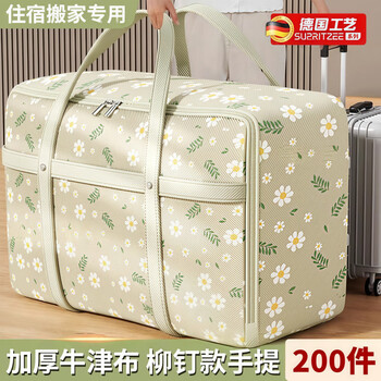 Jczs german quilt storage bag oxford cloth thickened and durable student accommodation luggage bag moving waterproof and moisture-proof packing bag medium size - light apricot yellow waterproof and odor-free moving accommodation special 51*20*32cm