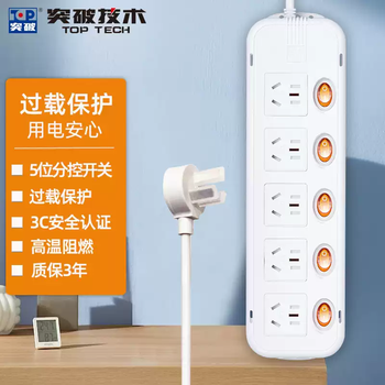 Breakthrough top socket plug-in strip wiring board plug-in board drag line board anti-overload 4/5/6-position independent switch plug-in board t5k51.8 meters/5-hole sub-control switch