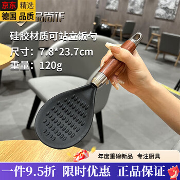 Fissler imported from germany the same quality non-stick rice spoon for household rice cookers, food-grade silicone wood, rosewood non-stick rice spoon, silicone head