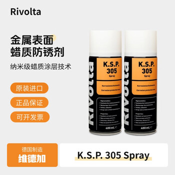 K.s.p.305 metal anti-rust and anti-corrosion protective agent videga ksp305 waxy film coating 12 bottles/box