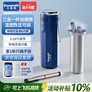 Carson insulin refrigerated box portable small refrigerator charging thermos cup medicine special dormitory bag growth hormone