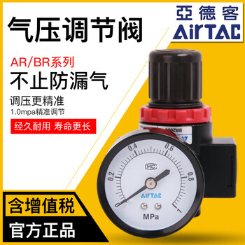 Airtac air source treatment component ar15001 ar20001 jn pressure regulating valve series ar2000 (with strap bracket)