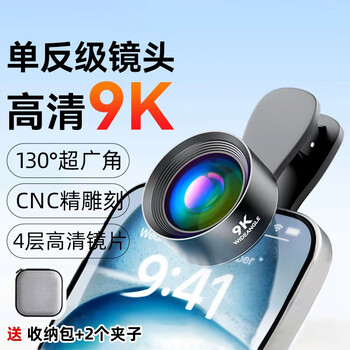 Dasksha wide-angle lens, mobile phone external camera, dedicated for live broadcast, universal 9k high-definition camera and video shooting artifact