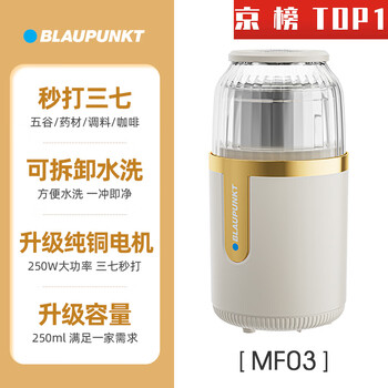 Powdering machine for household use german sapphire pure copper mill small household ultra-fine grinder pulverizer chinese medicine five mf03 (upgraded model)